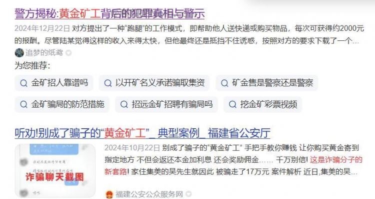 巴音郭楞首码网赚项目:TD黄金矿工赚钱是真的吗? 第2张 巴音郭楞首码网赚项目:TD黄金矿工赚钱是真的吗? 第2张
